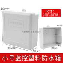 Monitoring waterproof tank super large plastic power box network equipment box large monitoring special outdoor rain box