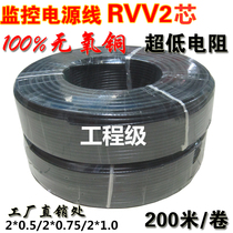 Pure copper wire RVV2X0 5 0 75 1 0 1 5 2 0 2 5 sheath power cable from 200 to 500 m