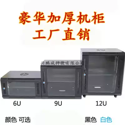 Luxury 6U cabinet 9U12U switch router wall-mounted 0 6 m network monitoring light cat economic small cabinet