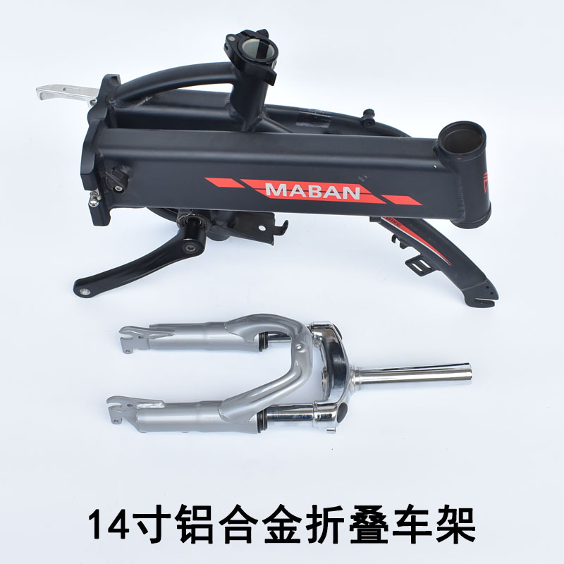 14 inch electric frame aluminum alloy hidden battery style folding frame modified electric bicycle light car