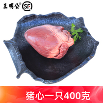 Wang Minggong farmhouse pig heart fresh killing black soil pig heart pork fresh pig viscera frozen food 400g