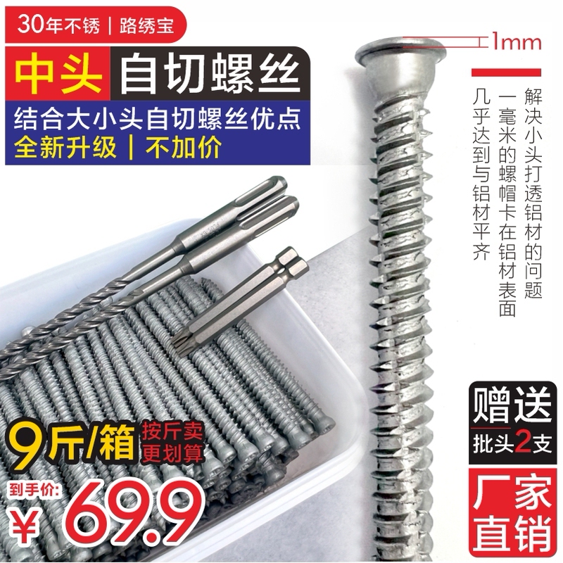 Door and Window Installation Screws, European Standard Full-Length Self-Tapping Screws, Lishubao Self-Tapping Screws, Anti-Corrosion Screws, Stainless Steel Craftsmanship