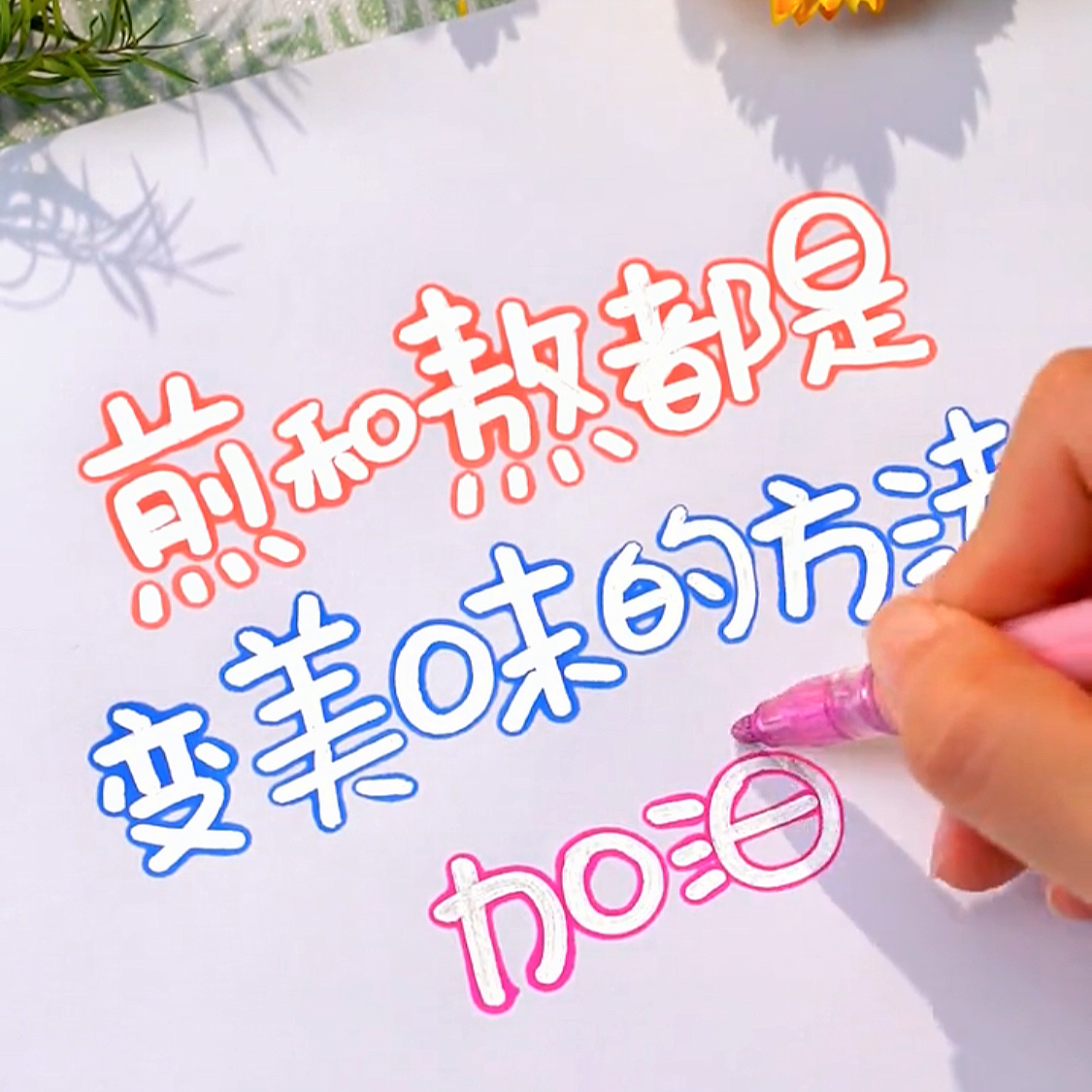 Dream 12 Color Contour Pen Suit Diy Double Line Pen Shake Sound Flash Pen Fluorescent Pen Color Cute Hand Ledger Pen