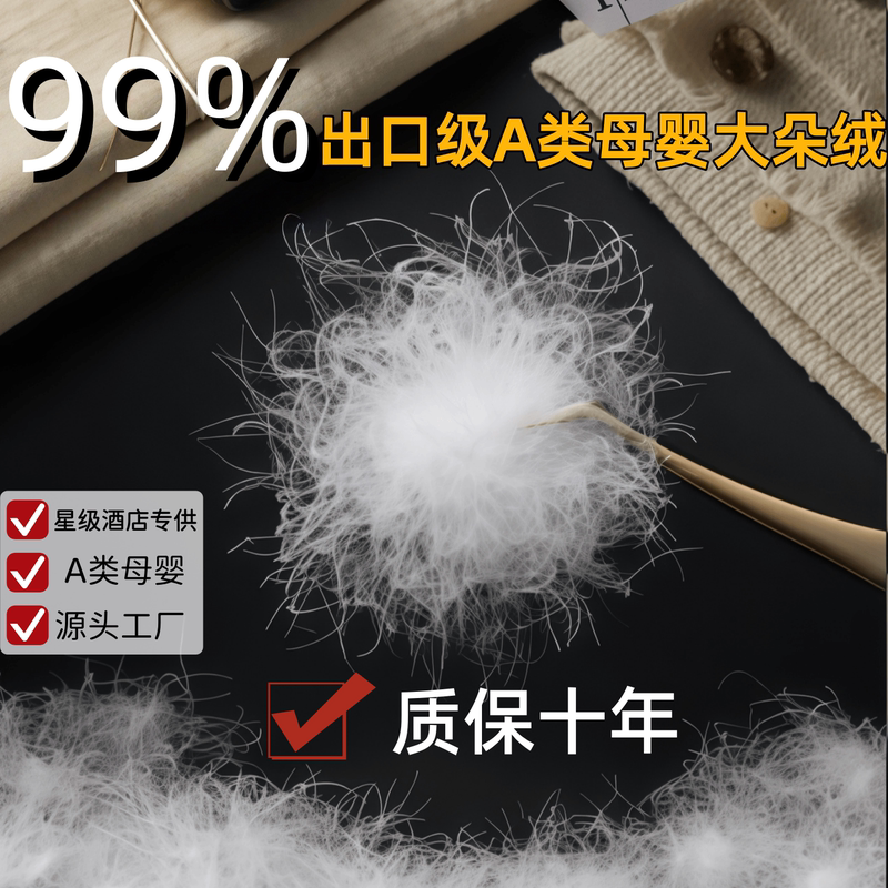 Bulk Large down Feathers 98% White Goose Down, 95% White Duck Down, down Comforter, down Jacket, down Raw Material Filling