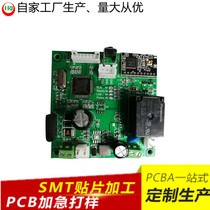 One-stop service for welding aluminum substrate after SMT chip processing PCB board is made for proofing and urgent circuit board