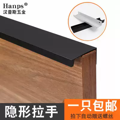 Punch-free cabinet door invisible handle European modern simple whole cabinet drawer handle black extended wardrobe door handle