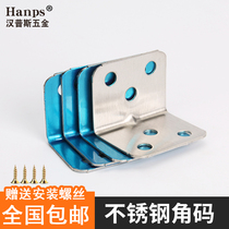 Thickened stainless steel angle code 90 degree right angle L-type universal steel angle iron bracket clothing cabinet hardware connection accessories