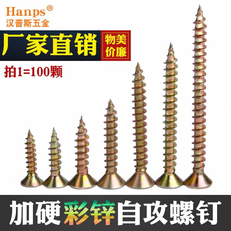 Plus Hard Fiber Self Tapping Screw M4 Plated Color Zinc Cross Sink Wood Tooth Screw High Hardness Wall Panel Screw Special Price