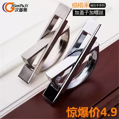 Special offer simple tatami secret handle overall cabinet wardrobe handle shoe cabinet flip cabinet door secret handle drawer secret handle