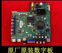 Original TCL L40F1B 40F3301BL43F1BL39F1 motherboard TP VST69D PB775 MS80P1