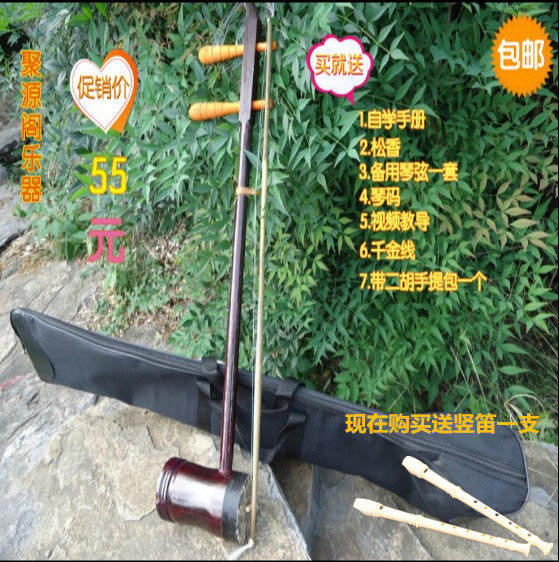  Cylinder Erhu with handbag with handbag instrument beginners special Erhu configuration complete 7zSbvCWRxO