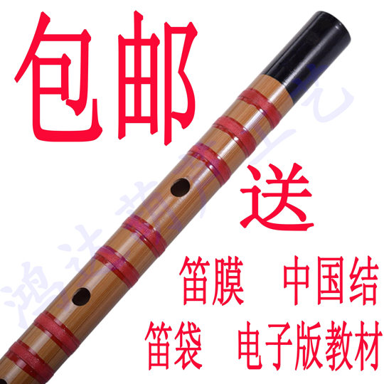 初学练习入门笛子竹笛横笛民族乐器笛子送电子版学习资料