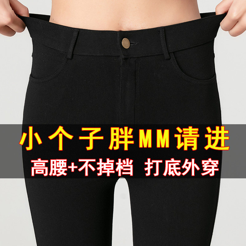 Large size inner lap pants female short and small sub 150cm outer wearing 80% spring and autumn display slim and small feet fat mm200 catty black pants
