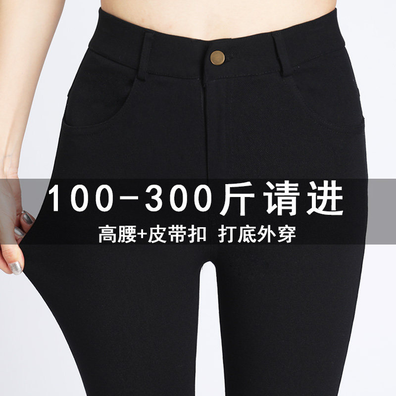 Large size leggings women's fat mm 200 catties outer wear spring and autumn high waist elastic 230 plus velvet fat sister looks thin small black pants