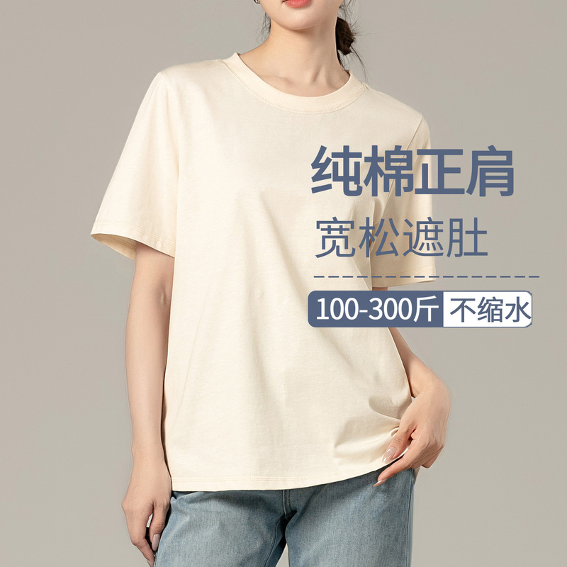 Plus Size Pure Cotton T-Shirt for Women, Fat mm 100kg (Size) Loose Fit, Slimming, Tummy-Covering, Short-Sleeved, Summer All-Cotton Top Plus Size Pure Cotton T-Shirt for Women, Fat mm 100kg (Size) Loose Fit, Slimming, Tummy-Covering, Short-Sleeved, Summer All-Cotton Top