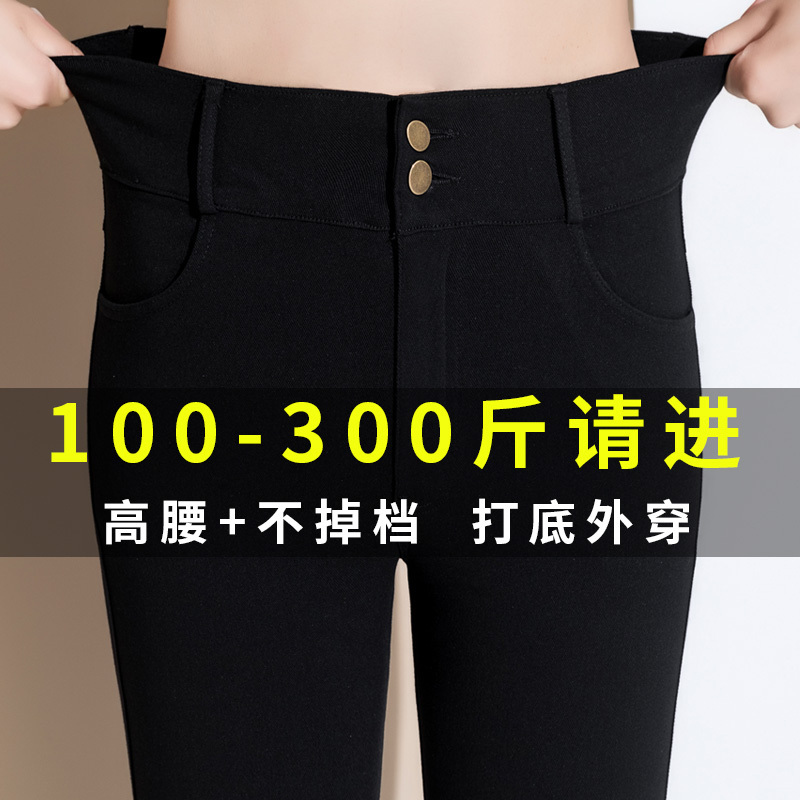 High-Waisted Leggings for Women, Plus Size, Spring and Autumn Style, Outerwear, Large Size, Denim, Stretchy, Pencil Style, Slimming, Small Feet, Extra Large, Black Pants
