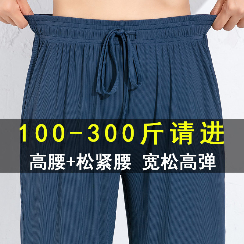 Extra large size women's pants fat mm summer thin section 200 kg women's ice silk high elasticity plus fat increase sports Harun elastic waist