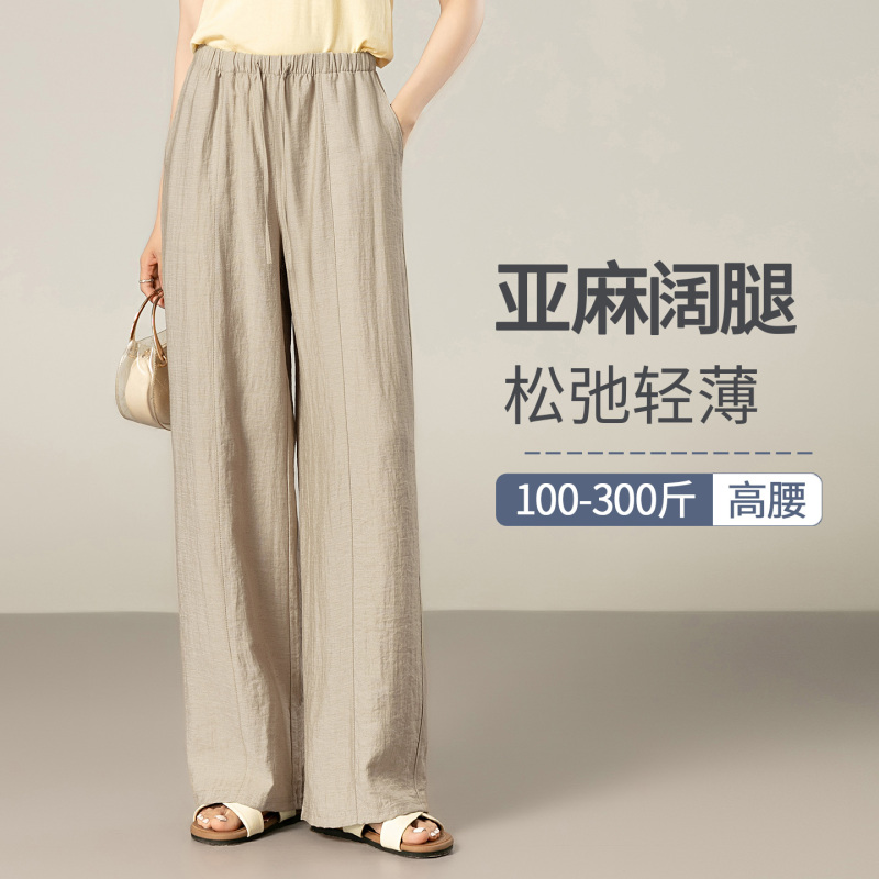 Plus Size Wide-Leg Pants for Women, Fat Mm, 100kg Summer Thin Linen Loose Fit, Petite Straight-Leg, Yamamoto Wrinkle, Slimming, High-Waisted Plus Size Wide-Leg Pants for Women, Fat Mm, 100kg Summer Thin Linen Loose Fit, Petite Straight-Leg, Yamamoto Wrinkle, Slimming, High-Waisted
