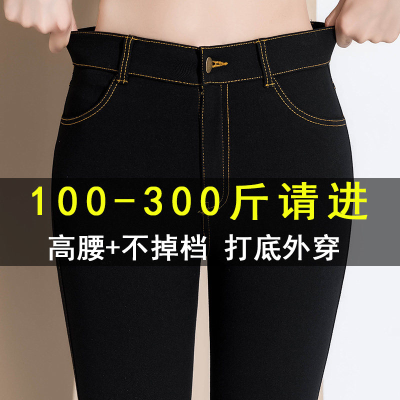 Oversized women's pants fat mm 200 pounds spring and autumn outside wear can not drop the gear high-waist imitation denim fattening increase pencil leggings