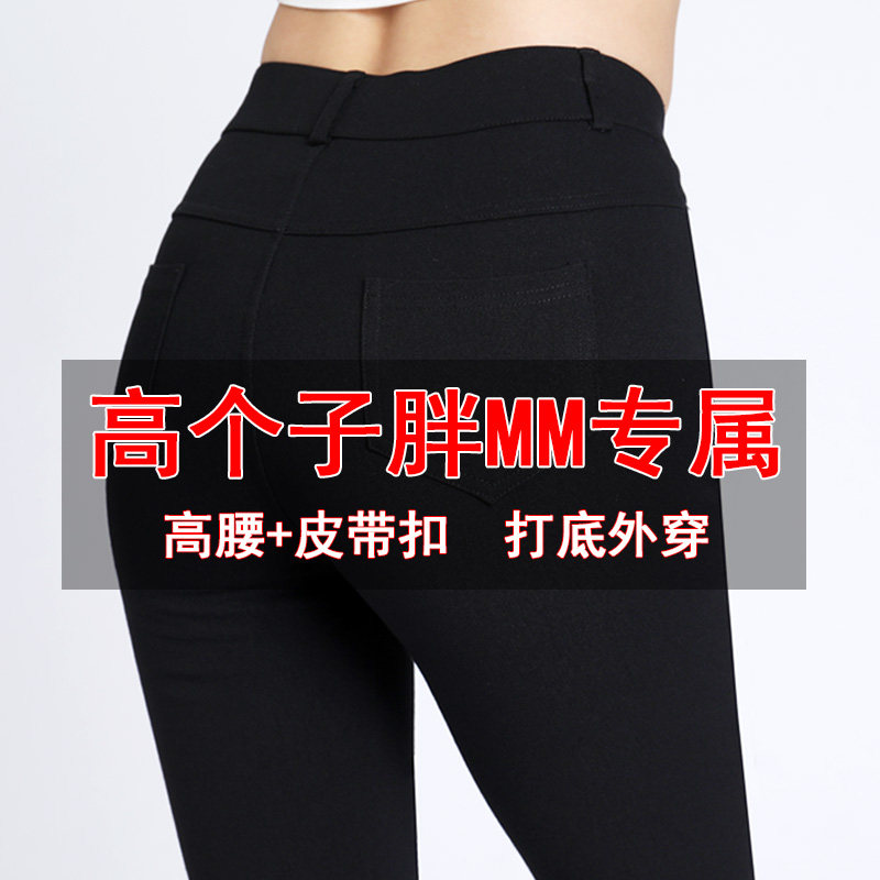 Large size autumn and winter women's fat mm200 catties fat plus elastic small feet tall people wear long and fleece leggings