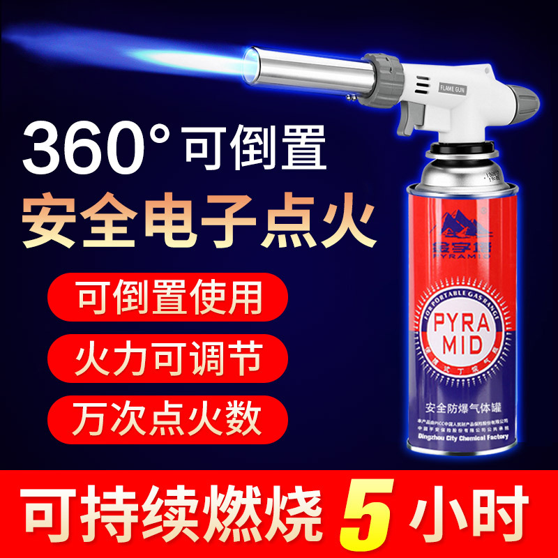 Cassette spray gun portable welding gun burning pig hair baking flame head barbecue outdoor igniter blowtorch gas tank high temperature