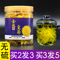 Golden silk Emperor chrysanthemum yellow chrysanthemum a cup of extra large scattered flowers yellow chrysanthemum yellow chrysanthemum tea Hangbai canned flowers and plants