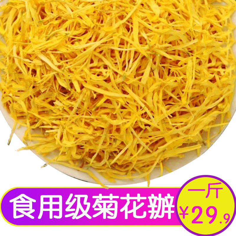 Golden silk chrysanthemum Huizhou Wuyuan chrysanthemum chrysanthemum pillow chrysanthemum foam dried chrysanthemum petals 1kg chrysanthemum hot pot