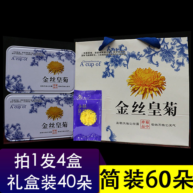 Golden Silk Imperial Chamomile One Cup A Bubble of Chrysanthemum Flowers Flowers and Flower Tea Herbal Tea Emblem State Huang Shan Huang Ju Kuju Gift Box-Taobao