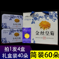 Golden silk Emperor chrysanthemum one cup one bubble extra large chrysanthemum tea herbal tea Huizhou Huangshan Huangshan Huangju Gongju gift box