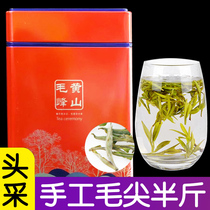 2020 New Tea Mingxiang Mountain Huangshan Maofeng Maojian Green Tea Spring Tea Bird Tongue Strong Fragrant Handmade Gift Boxes