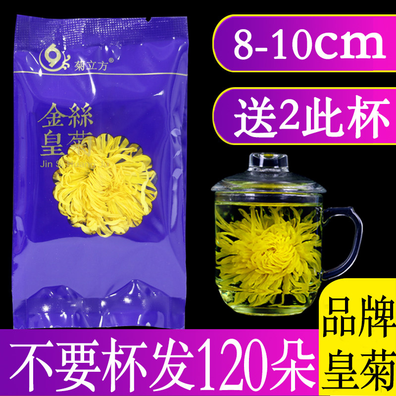 Golden Silk Yellow Chrysanthemum A cup of King Huang Mountain Gongmile Daisy Flower Chrysanthemum Tea