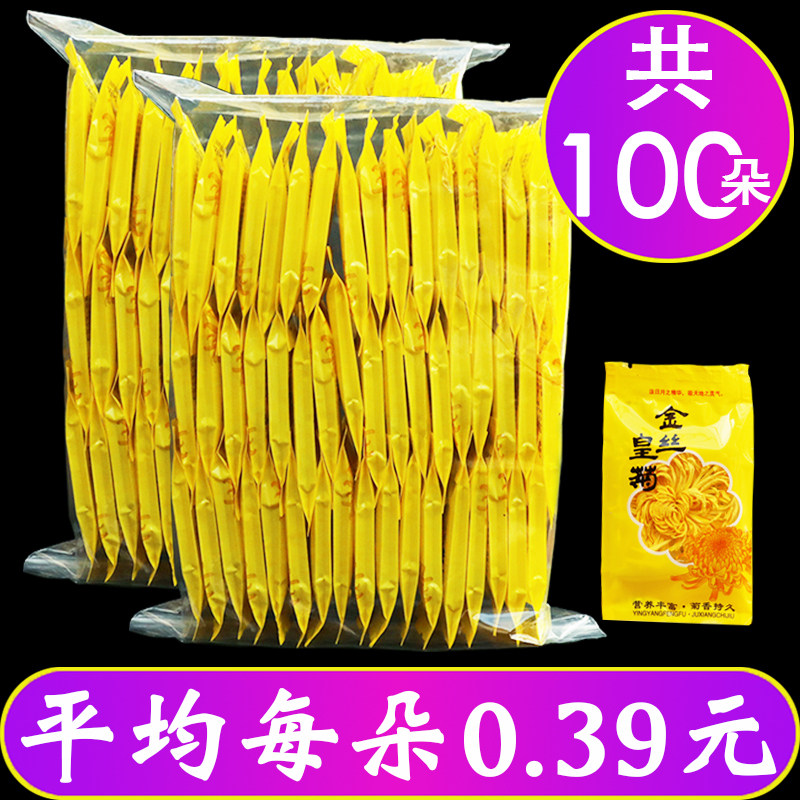 Golden Silk Crown Chrysanthemum Flowers with a cup of extra-large yellow chamomile tea in the heart of the Yellow Mountain Gongju Chrysanthemum Flowers