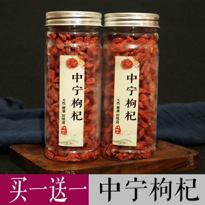 Authentic Ningxia Zhongning Wolfberry king leave-in premium new Wolfberry king bottled extra large Buy 1 get 1 total of 300g