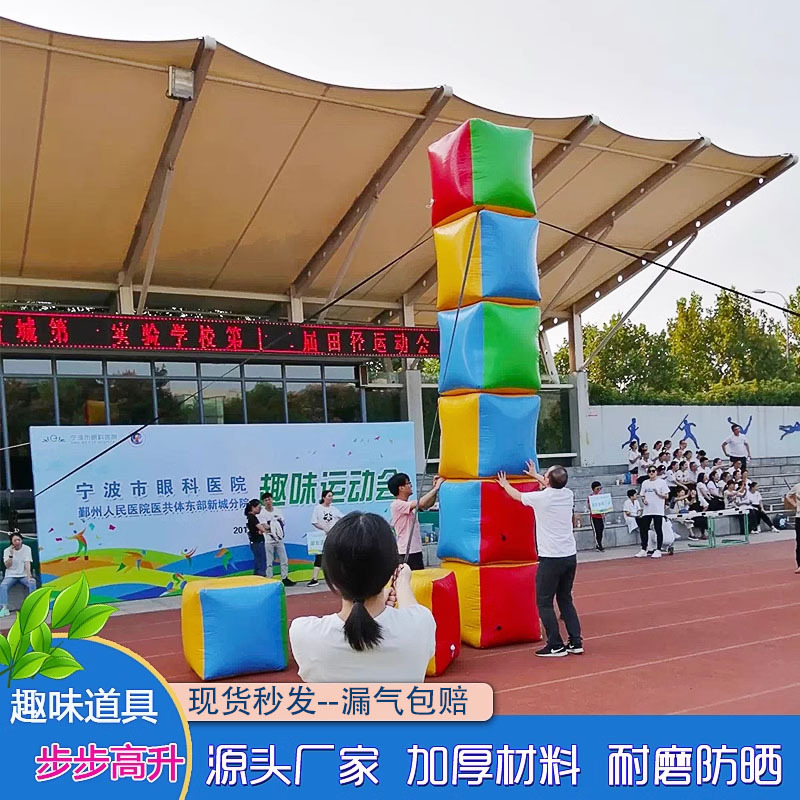 Inflatable Step-By-Step Fun Sports Event Props for Teamwork, Tower Building, and High Ground Occupation, Professional Team-Building and Development Toys