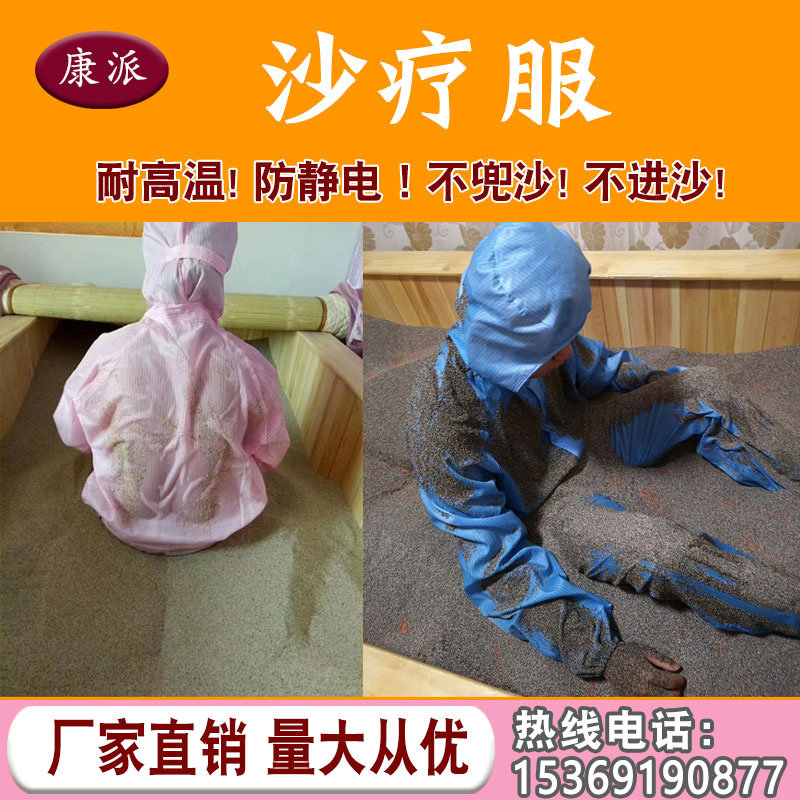 One-piece sand therapy clothes blue powder purple yellow sand guilt salt therapy jade therapy bed special four-piece cloth bottom foot enzyme bath clothes