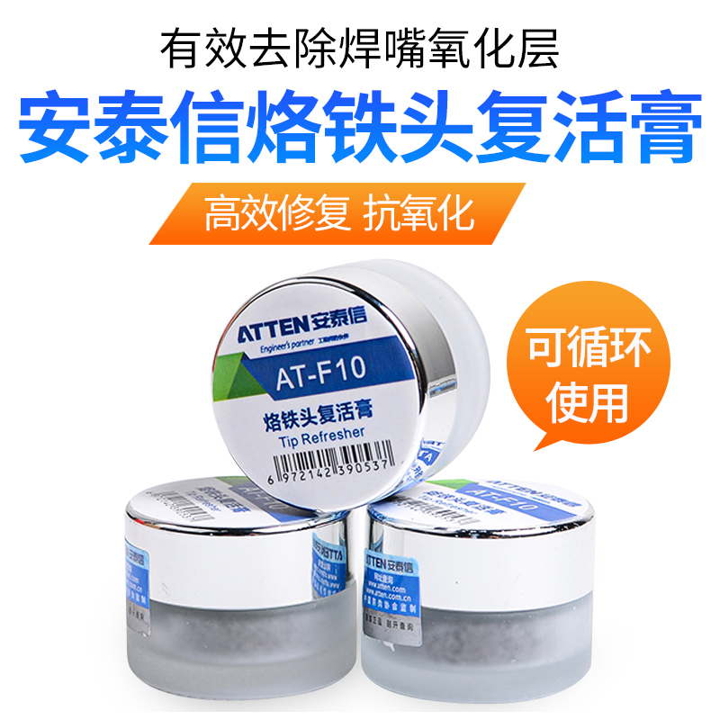 Antai Xin cleans the iron head to maintain the black layer deoxidation repair the iron head rehabilitation oil