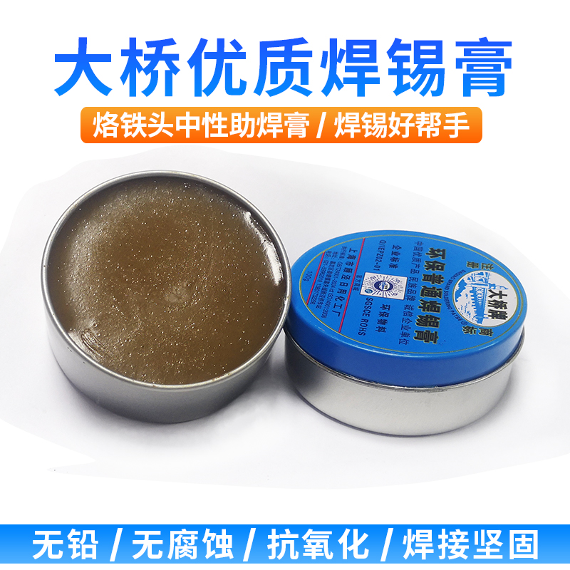 Maintenance of welding accessories high quality bridge plate environmental welding paste welding paste 100G box welding bar combustion aid agent