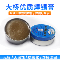 Repair welding accessories high quality Bridge environmental protection solder paste solder paste solder paste 100g boxed electrode combustion aid