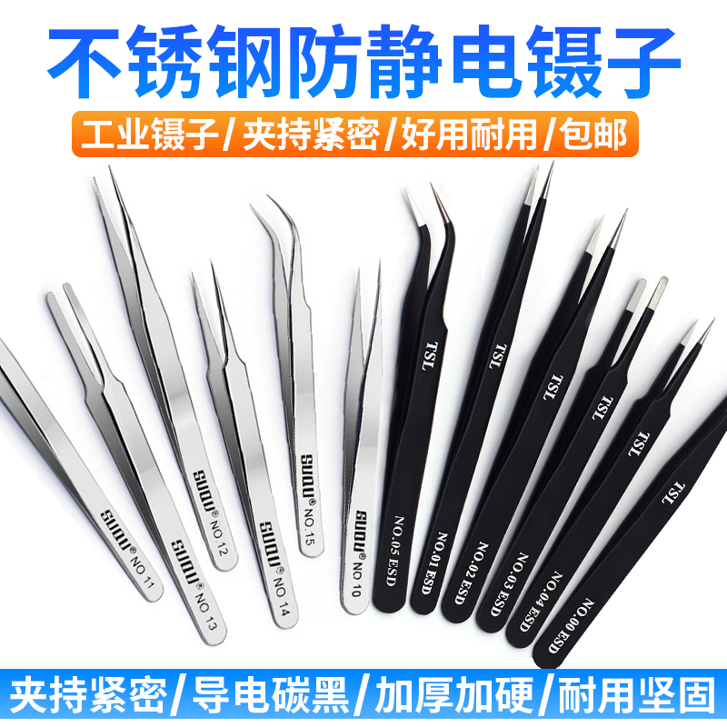 Anti - static high elasticity small tweezers stainless steel tip elbow clamp plastic mobile phone electronic maintenance long camera tool