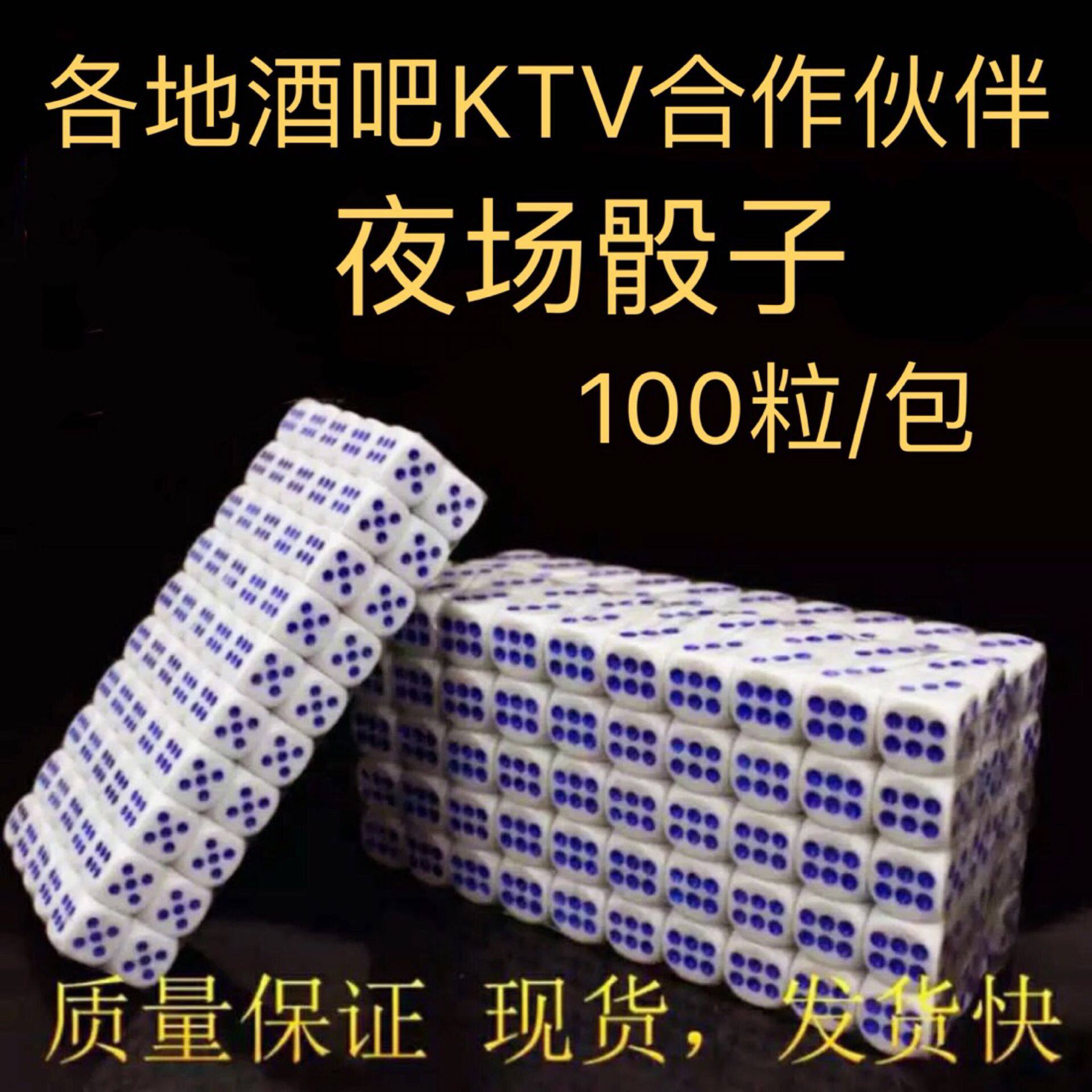 Bar KTV dice shake shake son sieve sieve drink dice bar dice 100 pack