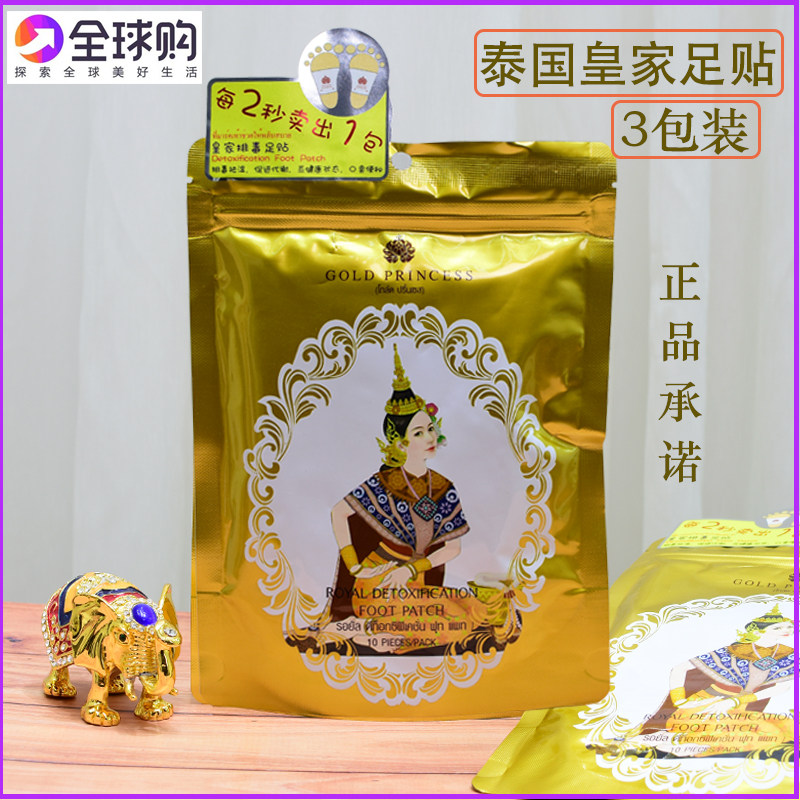 Thai royal foot stick sleep footed stick with ginger Aweed Aaf 3 packets of sleep patch
