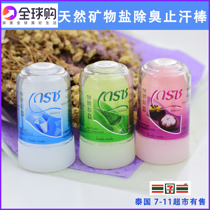 Thailand crystal deodorant antiperspirant stick natural mineral salt antiperspirant roll-on antiperspirant stone 7-11 original