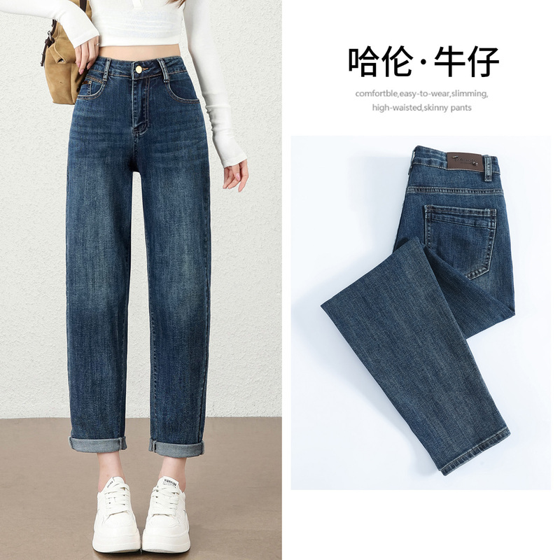 Harem Jeans for Women, Autumn 2026 New Style, High-Waisted, Slimming, Loose Fit, Pear-Shaped Body, Stretchy Dad-Style Carrot Pants