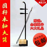Ưu đãi đặc biệt gói nhạc cụ dây quốc gia trống hoa lớn xi lanh erhu gửi phụ kiện nơ dự phòng - Nhạc cụ dân tộc các loại đàn cổ cầm