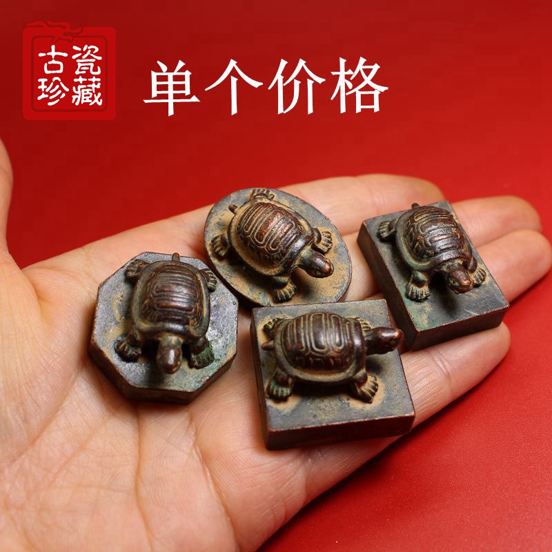 Ancient Play Miscellaneous Collection Imitation Ancient Bag Pulp Pure Copper Turtle Seal Oval Shape Turtle Seal Longevity Turtle Seal