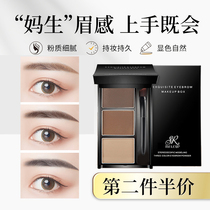 Three-color brow powder pan waterproof persistent without decolorizing shadow easy to wear with eyebrow brush eye shadow student to fix a small crowdset eyebrow