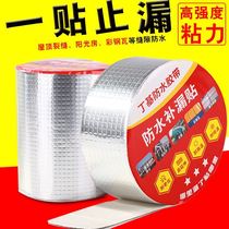 Waterproof and leakage tape tape tape tape tape tape tape tape toilet sealed carton adhesive