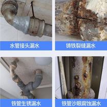 Sealed cast iron pipe leakage crack sewerage tank crack repair pvc raw iron blocking king toilet