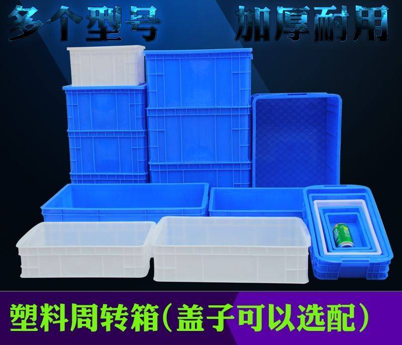 White material parts box logistics box frame metal extra large narrow long strip with lid plastic turnover box logistics with lid