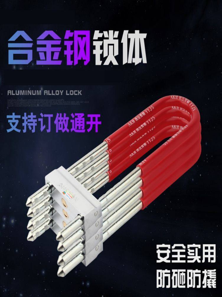 Small mini mountaineering car inserts lock fork lock U type lock small double door glass door lock shop u-shape lock commercial store